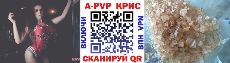 А ПВП крисы CK  Старый Крым 