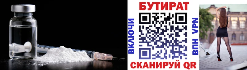 Бутират оксибутират наркота блэк спрут маркетплейс Старый Крым