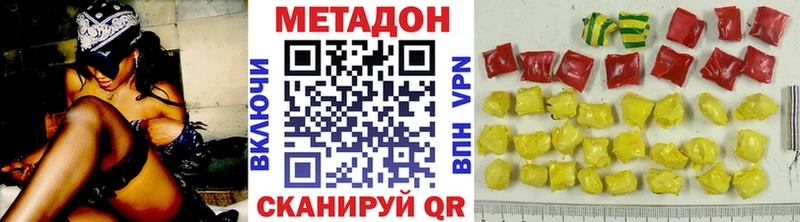 МЕТАДОН кристалл Старый Крым